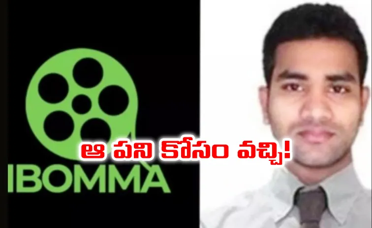 ఐ బొమ్మ రవి కేసులో బిగ్‌ ట్విస్ట్.. వచ్చింది విడాకుల కోసం కాదు!