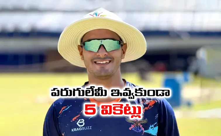 ఐపీఎల్‌-2026 వేలానికి ముందు పిచ్చెక్కించిన బౌలర్‌