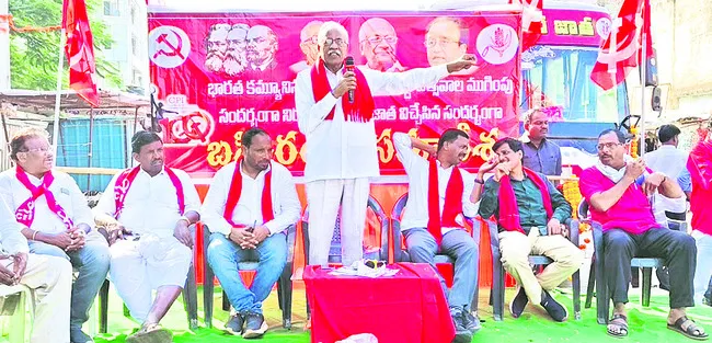 సమసమాజ నిర్మాణమే సీపీఐ లక్ష్యం 