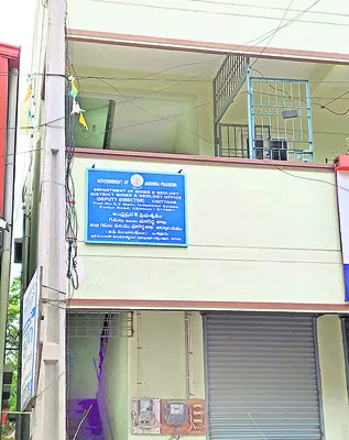 కార్యాలయంలో వణుకు  
