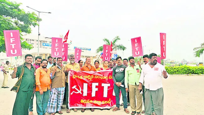 కార్మికుల ఆందోళన 
