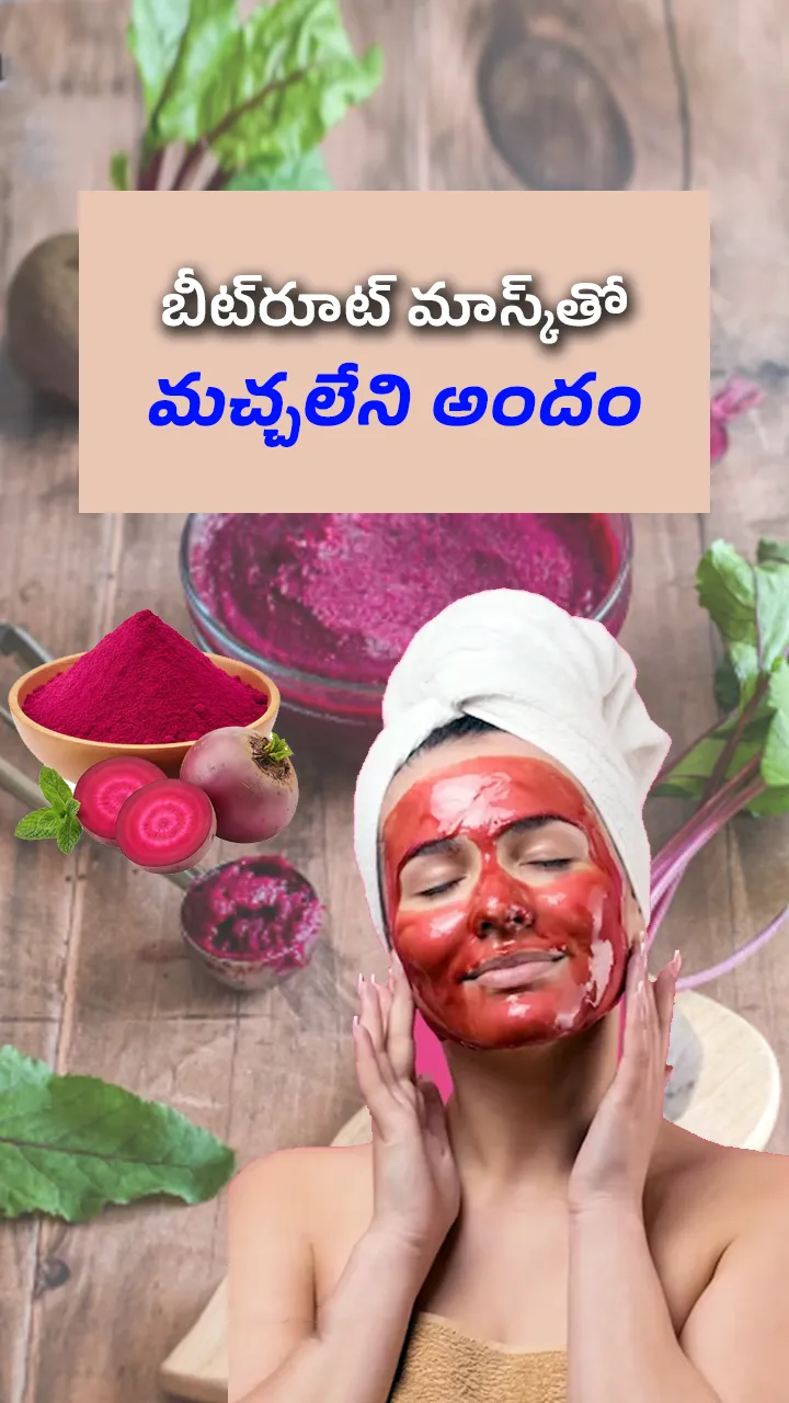 beet root mask for beautiful face