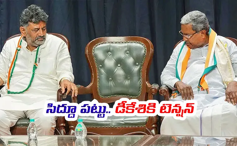 DK Shivakumar Reacts With Irritation to Leadership Change Speculation