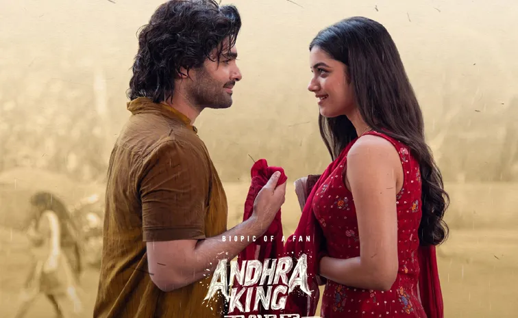 Ram Pothineni Andhra King Taluka Trailer out now