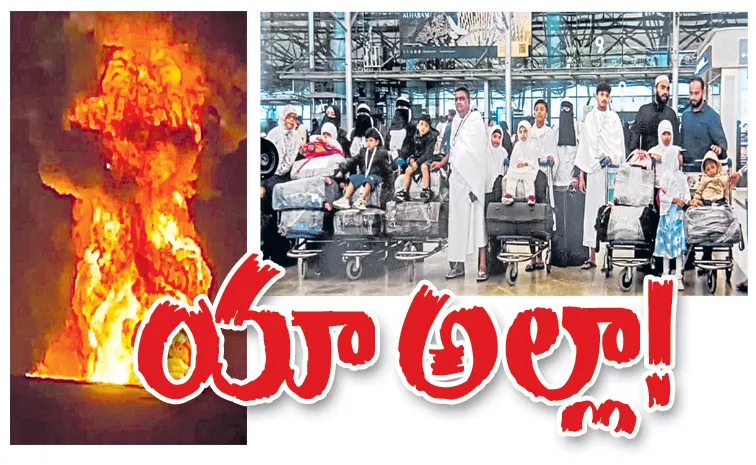 Saudi Arabia Road Accident: 43 Indian Umrah pilgrims from Hyderabad dead