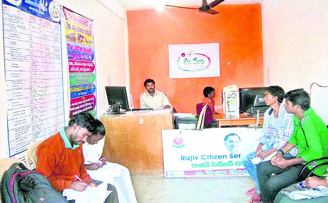 అరచేతిలో ‘మీ సేవ’లు 