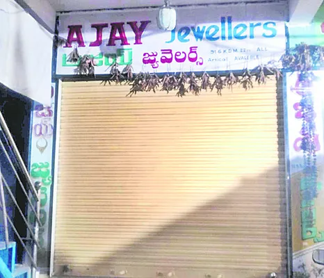 పసిడి వ్యాపారి పరార్‌ 