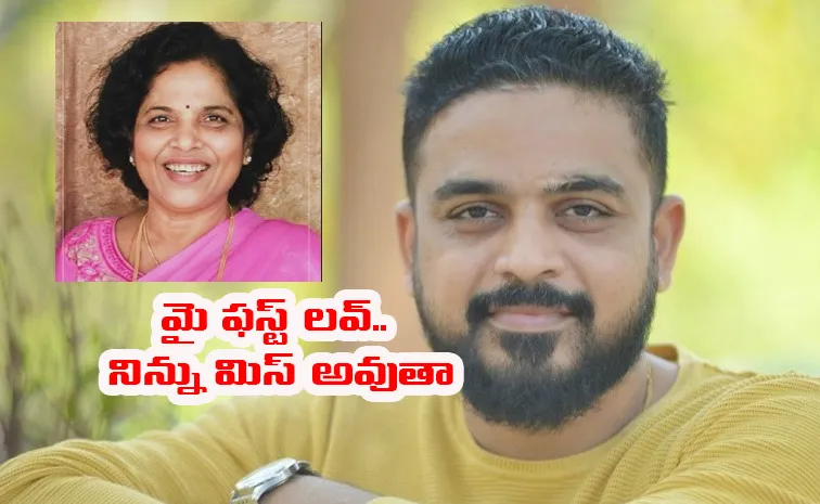Telugu Director Radha Krishna Kumar Mother No More