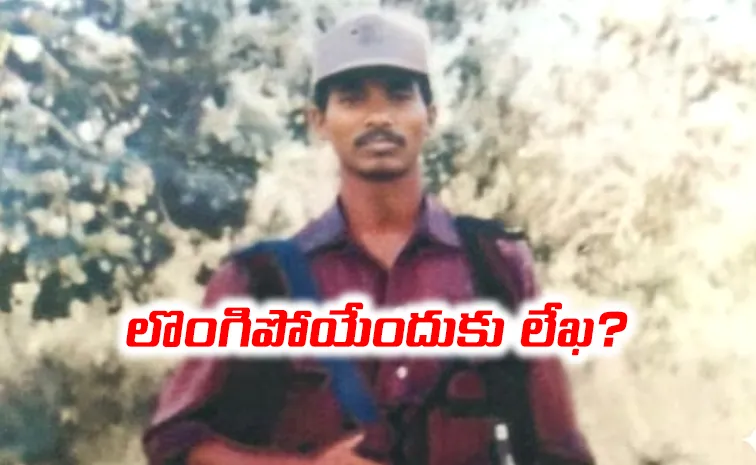 Maoist Madvi Hidma Letter Viral Before Encounter