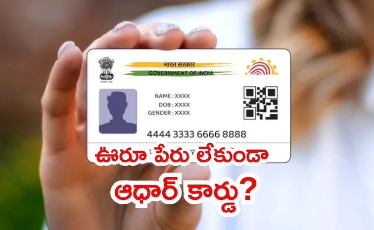 Aadhaar cards soon to be issued with only photo QR code
