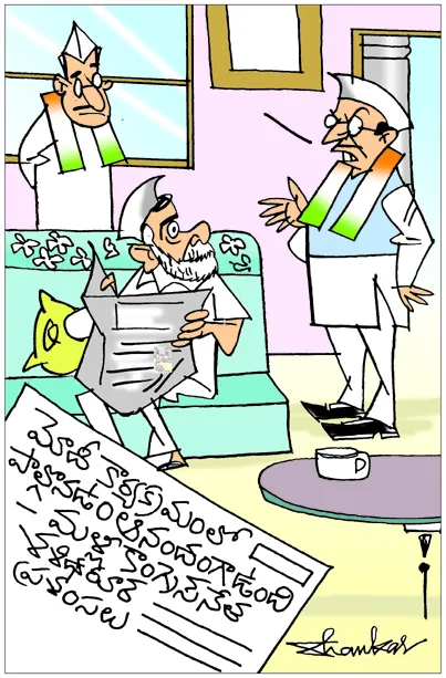sakshi-cartoon-19-11-2025