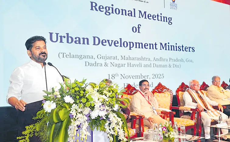 CM Revanth Comments at Urban Development Regional Meeting