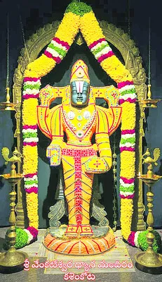 ధ్యాన వెంకన్నకు చందన అలంకరణ 