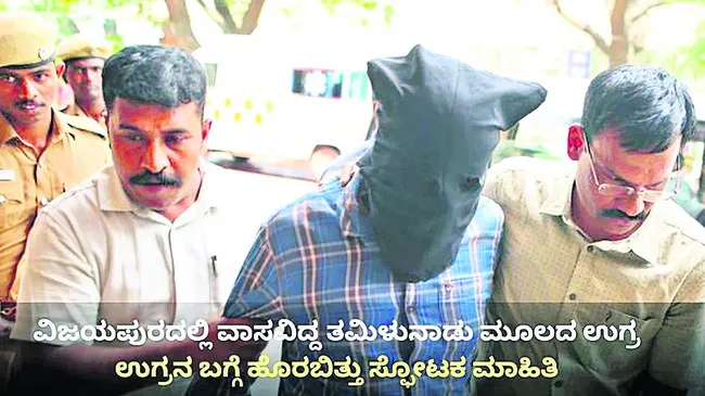 ఉగ్రవాదికి నకిలీ ఆధార్