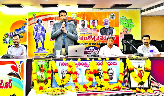 గిరిజన యోధుల త్యాగాలు చిరస్మరణీయం 