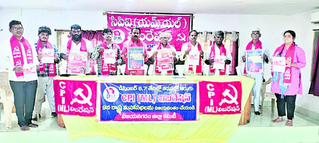 కడపలో సీపీఐ లిబరేషన్‌ రాష్ట్ర మహాసభలు