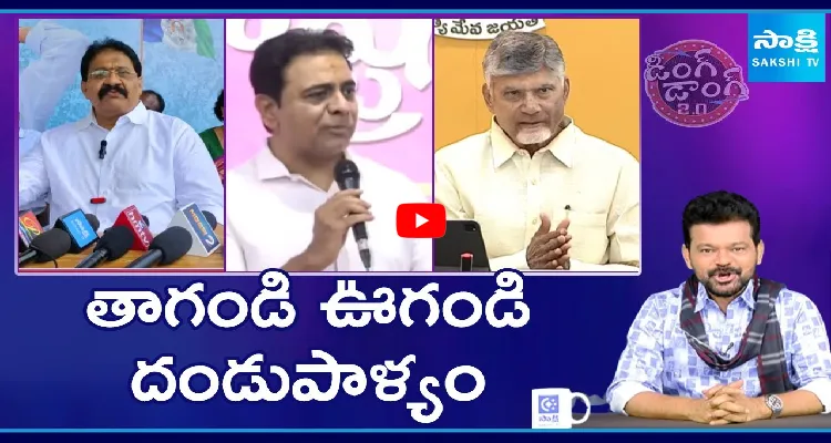 తాగండి.. ఊగండి.. దండుపాళ్యం