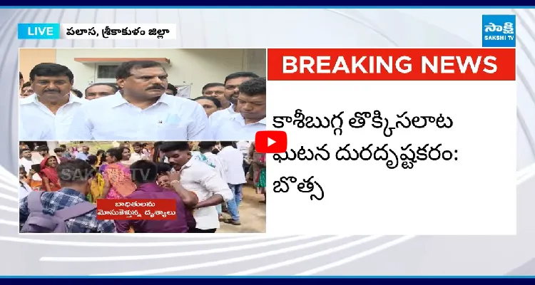 తొక్కిసలాట ఘటనపై దర్యాప్తు జరపాల్సిందే