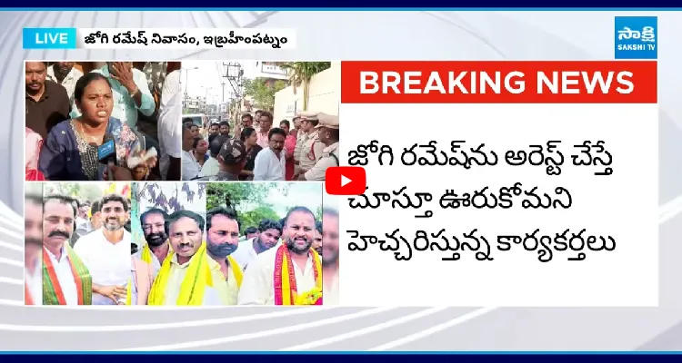 కాశీబుగ్గ ఘటన డైవర్షన్ కోసమే జోగి రమేష్ అక్రమ అరెస్ట్..