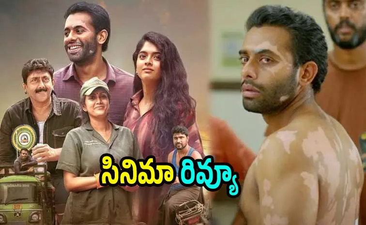 ఎంతోమంది కళ్లు తెరిపించే మూవీ.. 'తలవర' రివ్యూ