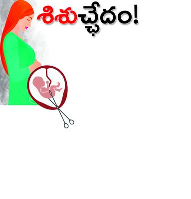 నీచ స