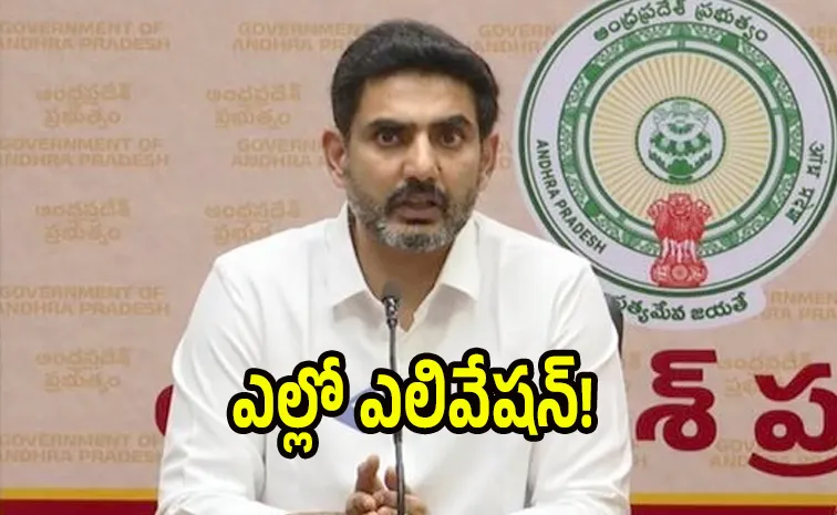 Yellow Media Hype On Nara Lokesh Over Cyclone Montha