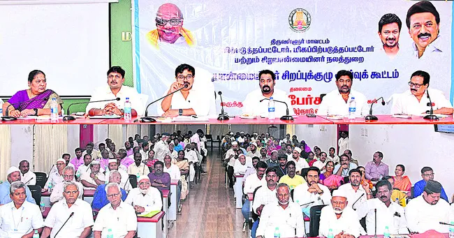 వక్ఫ్‌బోర్డు ఆస్తులను పరిరక్షిస్తాం..! 