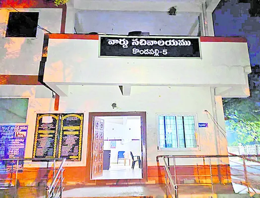 సచివాలయ ఉద్యోగుల నిర్లక్ష్యం 