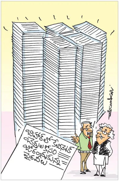 Sakshi Cartoon 20-11-20251