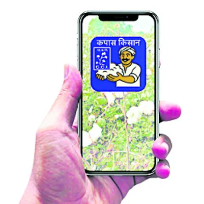 పత్తి రైతుల ‘యాప్‌’సోపాలు! 
