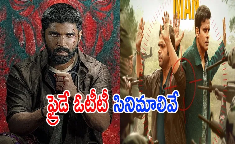 Here Is the friday Ott Release Movies List in telugu