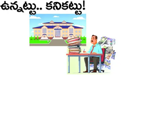 అక్రమాలు ఇలా..