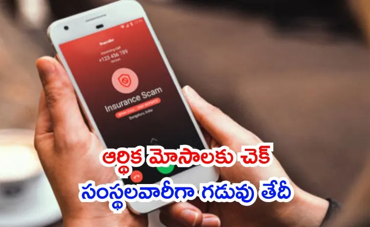 What the 1600 Series Means TRAI has mandated service