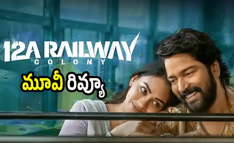 12 A Railway Colony Movie Review And Rating In Telugu