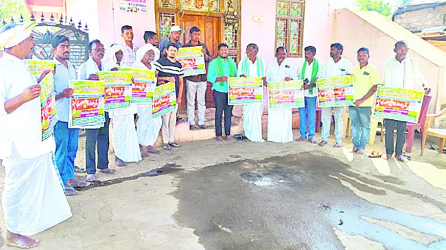 మహాసభను సక్సెస్‌ చేయాలి