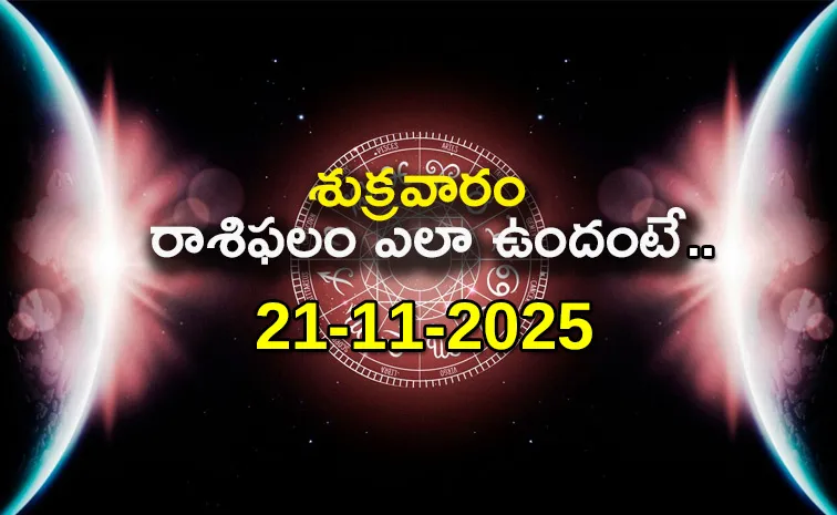 Rasi Phalalu: Daily Horoscope On 21-11-2025 In Telugu