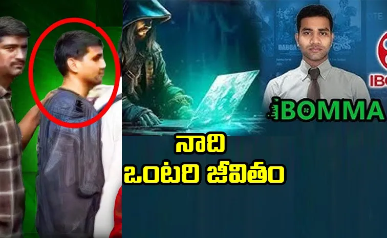 Telangana police First Day Inquiry to Ibomma Ravi