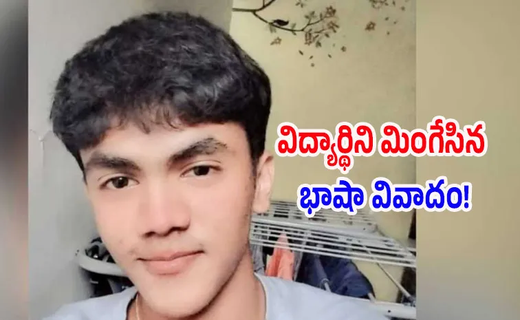 Student From Thane Ends His Life After Beaten Up In Train