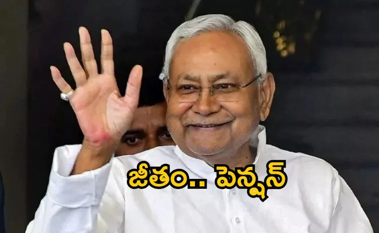 How much will Nitish Kumar earn as Bihar CM