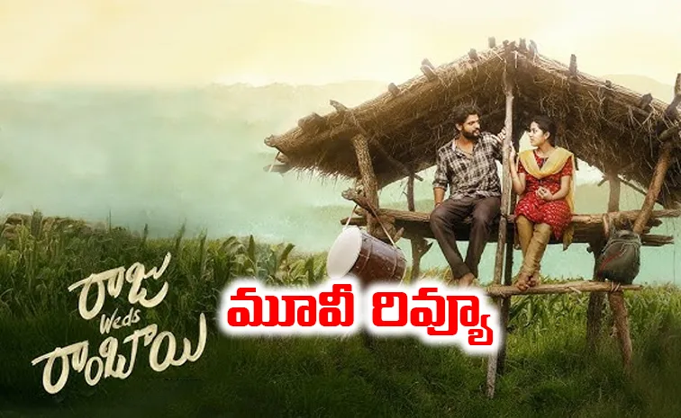 Raju Weds Rambai Movie Review And Rating In Telugu