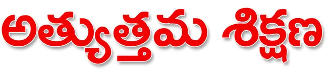 విద్యార్థులకు 