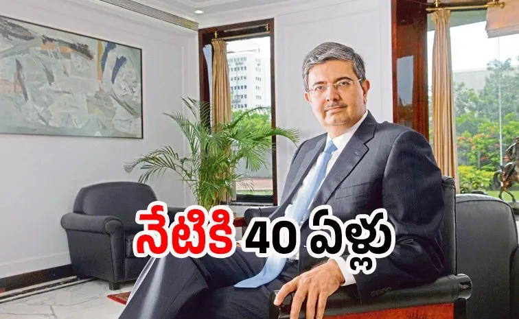 Uday Kotak Reflects on Kotak Mahindra Bank Rise From Small Office