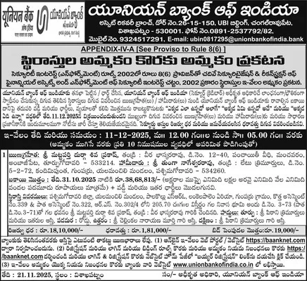 శివాలయంలో ప్రతిష్ఠ మహోత్సవాలు 
