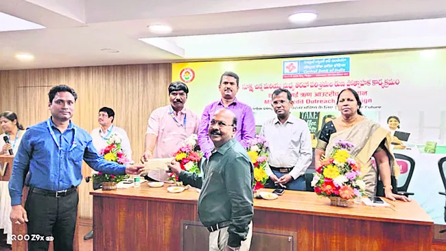 ఎంఎస్‌ఎంఈ రుణ ప్రోత్సాహక కార్యక్రమం