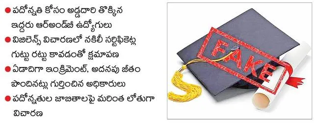 కాళ్లు మొక్కి.. కనికరించాలని వేడుకుని..! 