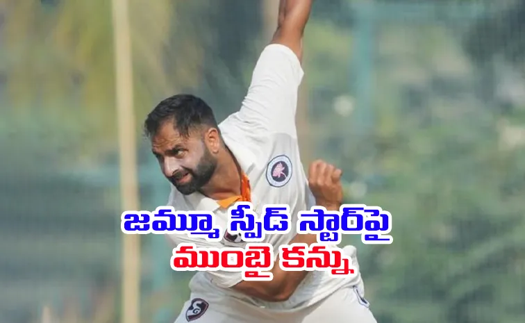 Auqib Nabi trials for MI ahead of IPL 2026 auction