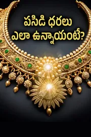 Gold and Silver rates on 22 November 2025 in Telugu states