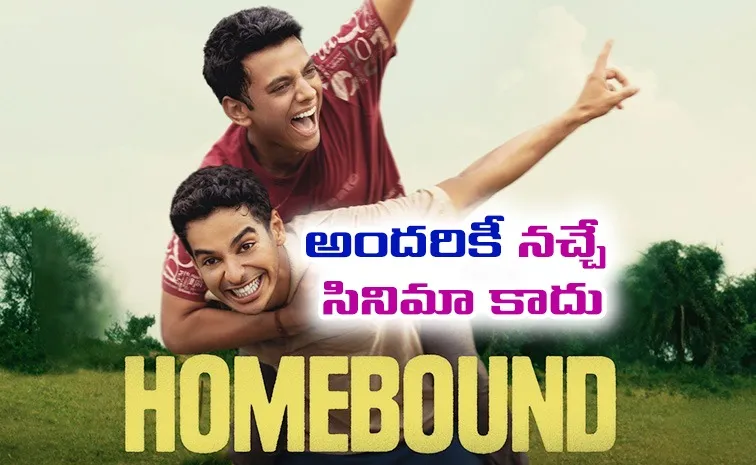 Homebound Movie Telugu Review