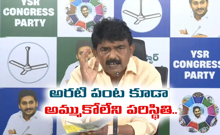 YSRCP Perni Nani Takes On Chandrababu Govt