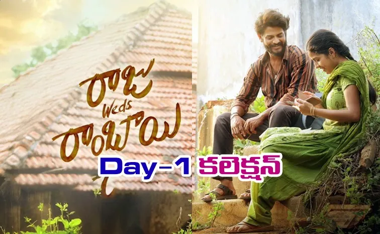 Raju Weds Rambai Movie Day 1 Collection Worldwide